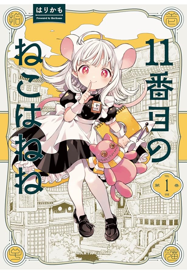 Amazon.co.jp: 夜森の国のソラニ (1) (まんがタイムKRコミックス